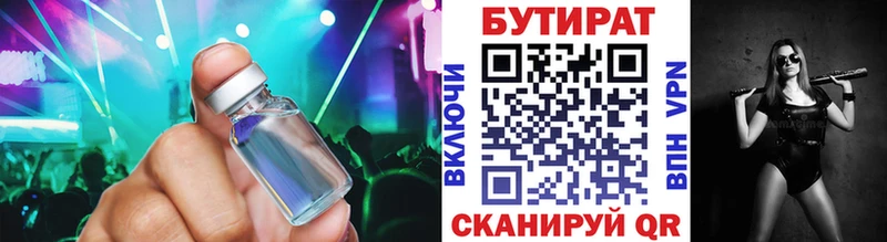 Бутират оксибутират  Купить  Мглин 