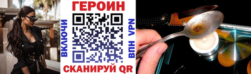 ГЕРОИН Heroin  Купить где  Мглин 