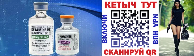 Купить где  Мглин  Кетамин VHQ 